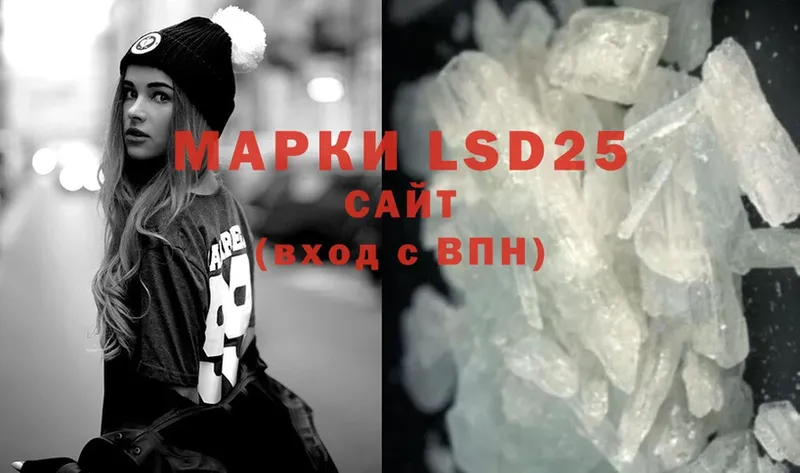 LSD-25 экстази кислота  Ершов 